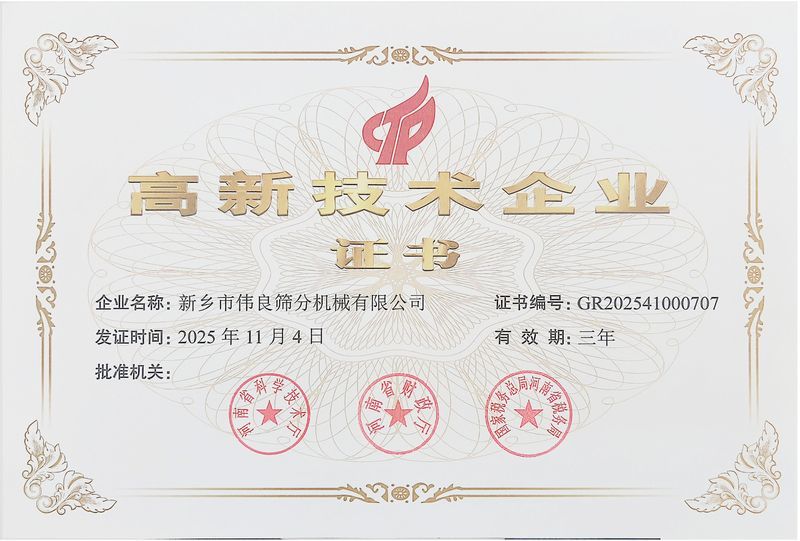 技术企业