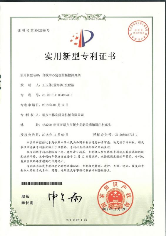 证书